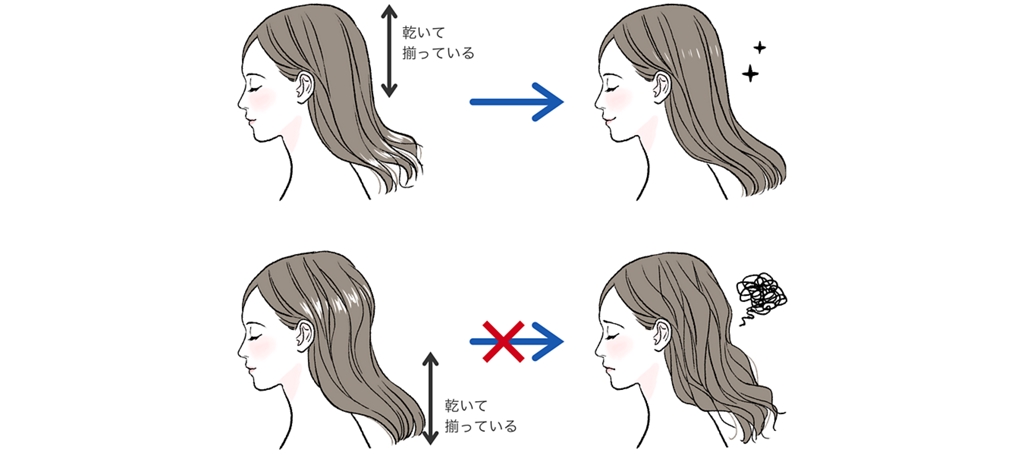 乾かし方のポイント